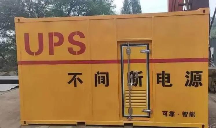 乌鲁木齐UPS电源（Uninterruptible Power Supply）的作用？